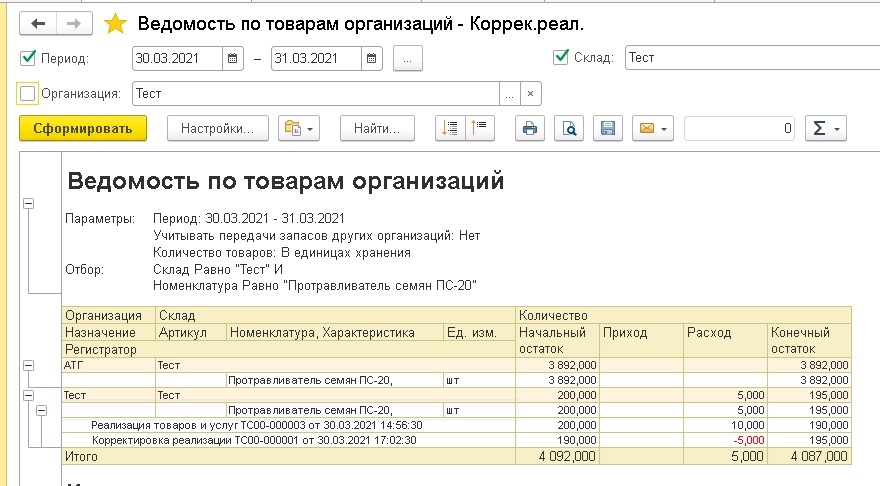 erp%2010%20apr%202021