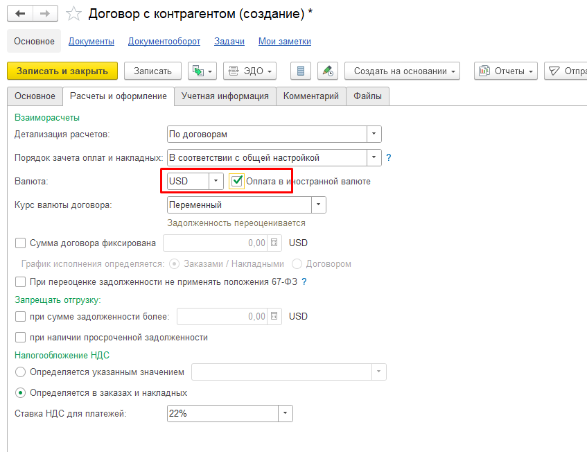 Виртуальный договор с контрагентом в 1С:ERP Виртуальный договор с контрагентом в 1С:ERP