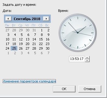 Изменение даты (времени) на компьютере