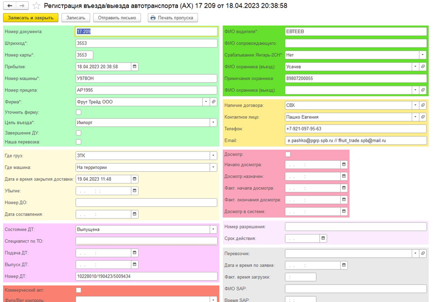 ����������� ������/������ �������������� � 1�:��