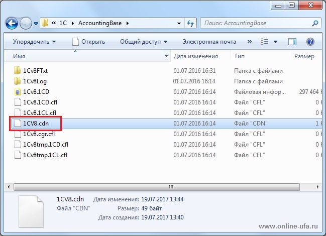 Удаление файла блокировки 1Cv8.cdn из каталога с информационной базой